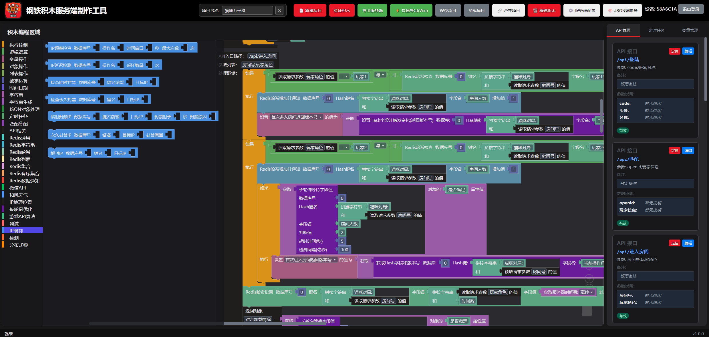 积木服务端制作工具截图2